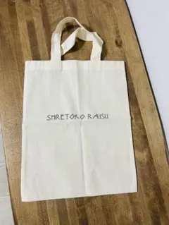 知床らうす　ミニサブバック