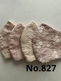 大きめマスク4枚組　No.827