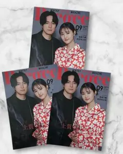 最新号Poco'ceポコチェ9月号✨3冊　間宮祥太朗