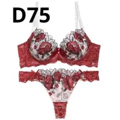 D75 ゴージャスフラワーパール育乳脇高ブラジャー&バック透けTバックショーツ