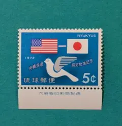 琉球切手　希少品　セット売り 沖縄切手 | 趣味の切手専門店・マルメイト