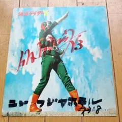 2025年最新】仮面ライダーV3サインの人気アイテム - メルカリ