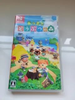 あつまれ どうぶつの森