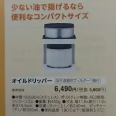新品 ダスキン オイルドリッパー