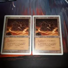 送料込み　mtg カープルーザンの森　日本語２枚セット