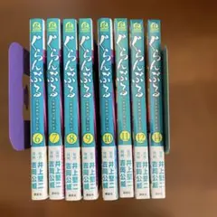 ぐらんぶる　6〜10巻　11、12、14巻の3冊は新品未開封 合計8冊