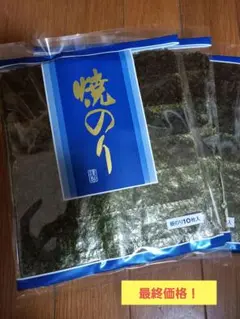 焼き海苔 瀬戸内産(全形10枚×3袋)