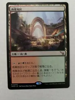 商業地区 日本語版 MTG