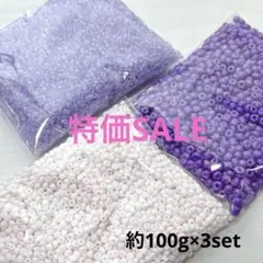 xi1000/SALE！ビーズ◇色々mix 約100g×3袋set
