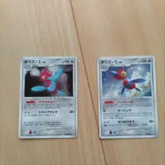 ポリゴンZ ホロカード 2枚セット