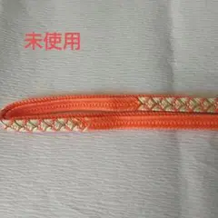 【未使用】帯締め 橙 オレンジ 白 金 正絹