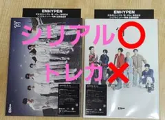 enhypen 宵 yoi 日本 アルバム初回限盤A初回限定盤 B