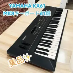 美品 YAMAHA KX25 YAMAHA KX25 (中古)
