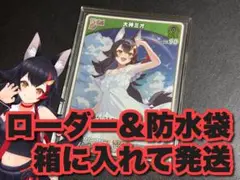 ホロライブ大神ミオ 2ndAlbum「My Sparkle」初回生産 特典カード