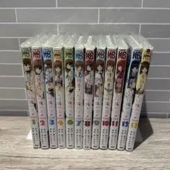 我妻さんは俺のヨメ 全巻セット(1〜13巻)