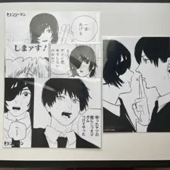 チェンソーマン ジャンプショップ ブロマイド まとめ売り