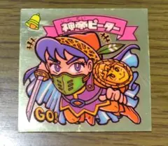 ビックリマンシール　神帝ピーター
