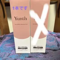 yunth ナノバブル美白 化粧水