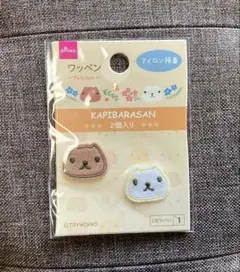 カピバラさん　ワッペン