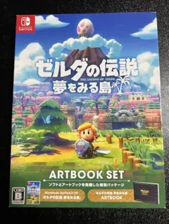ゼルダの伝説 夢をみる島 ARTBOOK SET