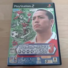 Jリーグプロサッカークラブをつくろう! 3