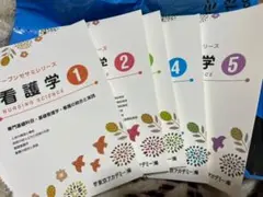 東京アカデミー 5冊セット