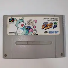 ボンバーマン 3 (スーパーファミコン)
