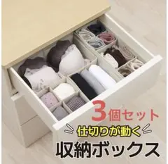 収納ボックス　3個セット