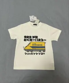 HUNGRY HEART923系新幹線 Tシャツ 130cm 新品でタグ付き