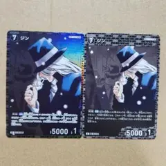 ジン CP C 各1枚 セット 交錯する刃 コナンカード 黒ずくめ 組織 キラ