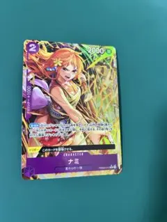 ワンピース カード ナミパラレル PRB02-012