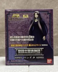 聖闘士星矢 聖闘士聖衣神話 パンドラ 購入キャンペーン限定品 Amazon.co.jp: 聖闘士星矢 聖闘士聖衣神話 パンドラ パンドラ