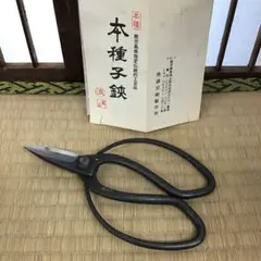ハサミ【新品・未開封】本種子島鋏　18cm 楽天市場】本種 池浪刃物製作所 種子島はさみ6寸木箱入り純
