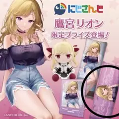 タイクレ限定 鷹宮リオン ロングクッション デザインB