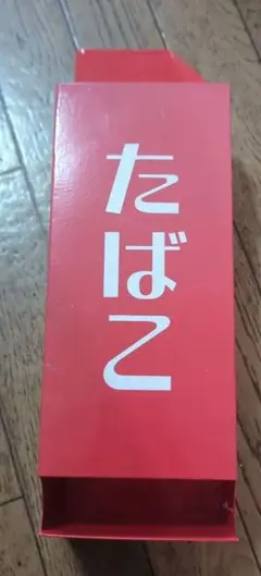 たばこストッカー インテリア 昭和レトロ ブリキ？ 収納ボックス 赤