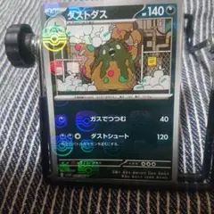 ホワイトフレア マスボ仕様 ダストダス