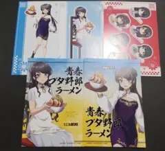 青春ブタ野郎　野郎ラーメン　ポストカード　コンプリートセット