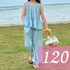 水色ペプラムトップスとワイドパンツセット【120サイズ】おまとめ割り有り