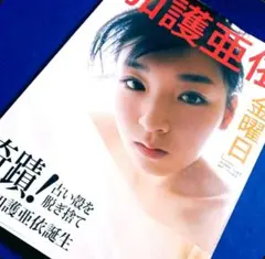 2025年最新】加護亜依 金曜日の人気アイテム - メルカリ