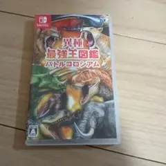 異種最強生図鑑 バトルコロシアム　Switch　ゲーム　スイッチ
