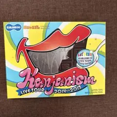 関ジャニ∞/関ジャニズム LIVE TOUR 2014>>2015〈初回限定盤…