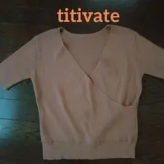 titivateベージュ 半袖 Vネック ラップトップス