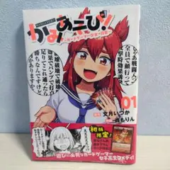 かみあそび! 1巻 2巻 初版 アニメイト特典付き コンプリートセット かみあそび! 1巻 2巻 初版 アニメイト特典付 コンプリート