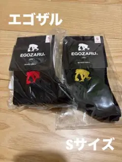 【新品・未開封】バスケ　エゴザル　ワンポイントソックス　Sサイズ 2足セット