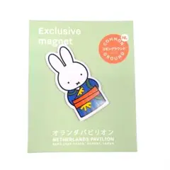 大阪　関西　万博　オランダ　パビリオン　限定　ミッフィー 　マグネット