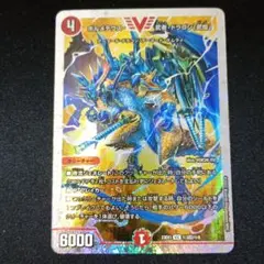 武者ドラゴン武偉　ダイヤシク　1枚 ホビーステーションシングル通販店 / ボルメテウス・武者