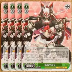 ◆〈即購入可匿名配送〉ブルアカ ヴァイス RRセット ワカモ