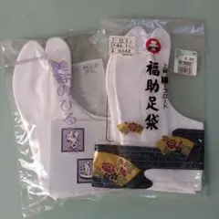 福助 足袋 22.5cm 美容のびるたび22.5cm