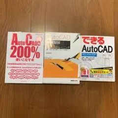 AUTOCAD テキストセット