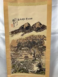 Amazon.co.jp: 掛け軸 富岡鉄斎 富岡鐵斎 富貴画賛 絹本 名品